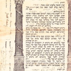 Ketubah (Jewish wedding certificate) Hebrew version